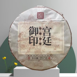 花小茵 云南普洱茶宫廷御印熟茶饼357g