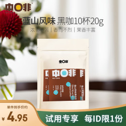 中啡 ZHONGFEI）速溶黑咖啡粉美式冲饮 云南纯苦咖啡 学生熬夜 10杯｜蓝山风味20g 2g/