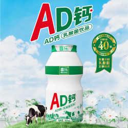 喜乐 AD钙原味乳酸菌100ml*12瓶  益生菌发酵 儿童早餐奶新日期