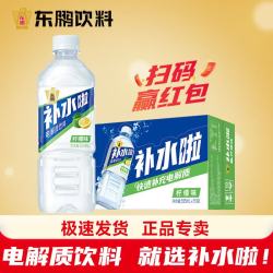 东鹏 特饮补水啦555ml瓶装电解质水快速补水 柠檬味555ml*15瓶