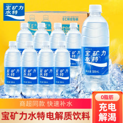 宝矿力水特 电解质水饮料整箱大瓶500ml运动解渴补充水分 500ml*5瓶