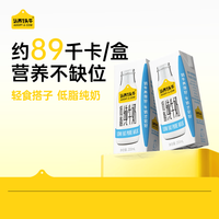 认养一头牛 低脂纯牛奶200ml*10盒 牛奶整箱 减脂好搭子 京东自营 礼盒装