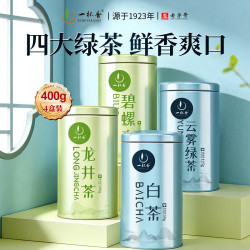 一杯香 组合茶叶绿茶龙井碧螺春白茶安吉400g2026新茶礼盒装自己喝散装