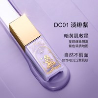 滋色 精油 隔离霜