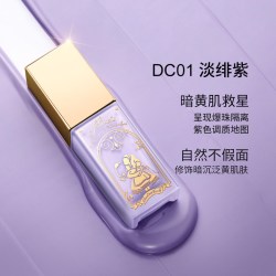 滋色 精油 隔离霜