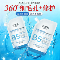 维生素原B5水杨酸净颜涂抹面膜控油舒缓细腻毛孔淡化黑头B