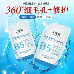 维生素原B5水杨酸净颜涂抹面膜控油舒缓细腻毛孔淡化黑头B
