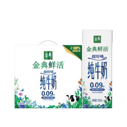 伊利 金典3.6g乳蛋白鲜活牛奶（苗条砖）250ml*10 90天短保礼盒装 7月