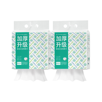 全棉时代 100%全棉洗脸巾 130抽*2提 悬挂式