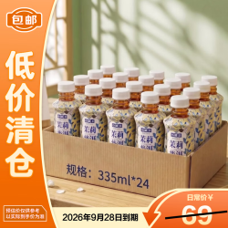 小罐茶 茉莉普洱原味茶饮料335ml*24瓶无糖0卡解渴小瓶便携