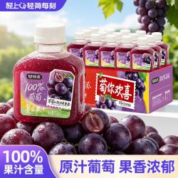 轻上 100%葡萄汁150ml*15瓶