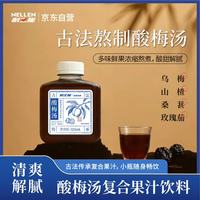 耐立能 传承古法乌梅复合酸梅汤325ml*1瓶酸甜清爽小瓶装日常冰镇饮料