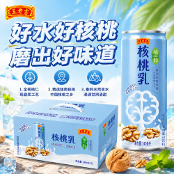 王老吉 核桃乳植物蛋白饮料240ml*12罐整箱 添加天然泉水 早餐核桃露饮品
