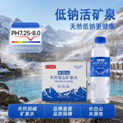 矿氏 冰泉送货到家长白山天然雪山矿泉水弱碱性矿物质饮用水420ml*12瓶 420ml/瓶*12瓶 1