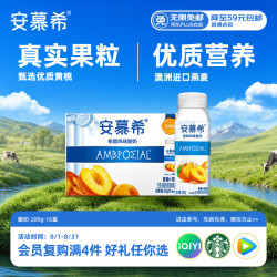 伊利 安慕希利乐冠黄桃燕麦酸奶200g*16瓶  礼盒装