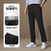 移动端:海澜之家 轻商务轻薄休闲裤春夏直筒通勤大码九分裤子男士