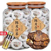 好韵当头 正宗陈皮白茶广东陈皮茶叶福鼎老白茶2015寿眉小圆饼茶饼罐装5