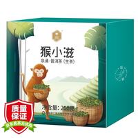 凤牌 茶叶 云南滇红集团 凤庆临沧 普洱茶 猴小滋 砖茶 临沧茶区 泉涌 生茶 200g