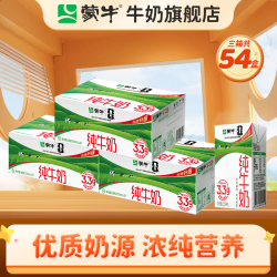 蒙牛 牛奶早餐奶营养美味牛奶整箱礼盒装 250ml*18盒*3箱