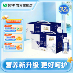 蒙牛 特仑苏纯牛奶全脂灭菌乳利乐梦幻盖250ml×16包*2箱