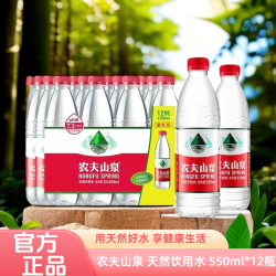 农夫山泉 饮用天然水 550ml*6/12 红瓶/绿瓶 农夫纯净水 550ml*12 绿瓶