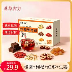 仲景青年 红糖姜枣茶女士大姨妈茶月经茶古法配方原料包女朋友古法红糖 150g*1盒 尝鲜装