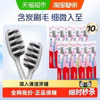 移动端、88VIP：高露洁 超洁纤柔牙刷 10支