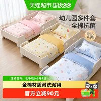 移动端、88VIP：水星家纺 水星宝贝 水星儿童（MERCURY Kids）水星家纺 幼儿园全棉抗菌三件套(湖水绿/远古龙)0.6-1m床 婴幼A类