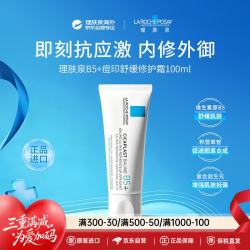 理肤泉 B5多效修复乳霜 100ml