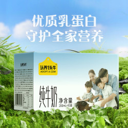 认养一头牛 全脂纯牛奶 早餐学生家庭牛奶 200ml*10盒/箱 zy 6月产 30盒