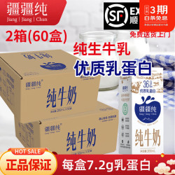 疆疆纯 全脂纯牛奶30盒量贩装5连包优质乳蛋白成人儿童营养早餐奶  200ml