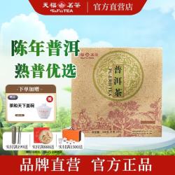 天福茗茶 小金砖普洱茶礼盒 云南普洱熟茶棋盘式紧压81块小茶砖整盒共486g