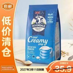 德运 澳大利亚全脂调制乳粉400g袋装进口营养早餐