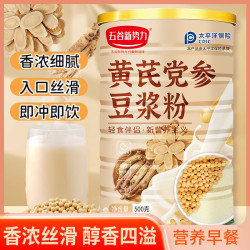 五谷新势力 黄芪党参豆浆粉早餐速溶即饮香醇代餐 黄芪党参豆浆粉500g*1罐