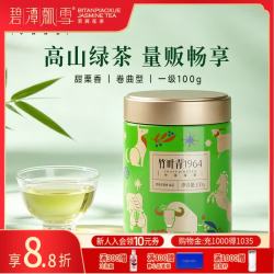 竹叶青 2026新茶1964一级高山绿茶口粮卷曲形大份量罐装绿茶 口粮罐装100g