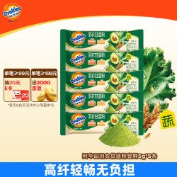 阿华田 羽衣甘蓝粉5g*5 轻食代餐 高膳食纤维 果蔬粉便携装