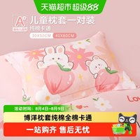 88VIP：博洋 全棉卡通枕套 30*50cm 巧克力色