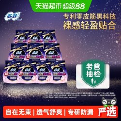 苏菲 超熟睡安心裤 超薄款