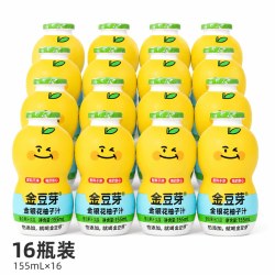 金豆芽 婴幼儿童金银花柚子汁155ml*16瓶/4排清火饮料瓶装果汁西柚汁