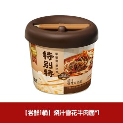 康师傅 特别特烧汁雪花牛肉面 桶装方便面