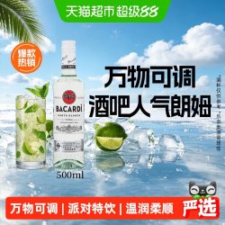 百加得 40%vol 白朗姆酒