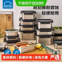 移动端、88VIP：LOCK&LOCK 保鲜盒316不锈钢水果便当盒密封食品级冰箱外带盒长方形