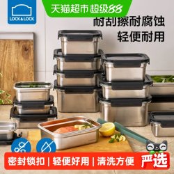 LOCK&LOCK 保鲜盒316不锈钢水果便当盒密封食品级冰箱外带盒长方形