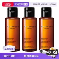 移动端：植村秀 琥珀卸妆油 新臻萃养肤洁颜油 50ml*3
