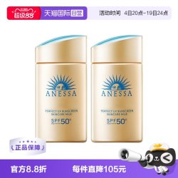 安耐晒 高效隔离 防晒霜