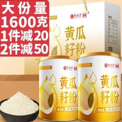 热纯堂 黄瓜籽粉1600g东北老旱黄瓜子原熟粉无添加蔗糖端午礼盒送长辈