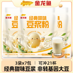 金龙鱼 豆浆粉经典甜味630g（21包）非转基因大豆营养即食早餐