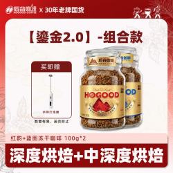 后谷咖啡 后谷夏季冰咖啡冻干黑咖啡200g易打发大颗粒红瓶 蓝瓶