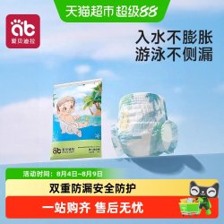 爱贝迪拉 防水 婴儿一次性游泳裤