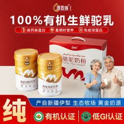 源西域 端午有机纯骆驼奶粉新疆正宗真驼奶中老年成人奶粉330g*2礼盒装